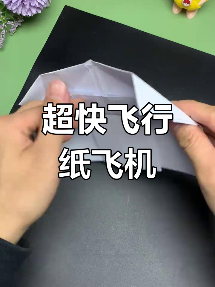 飞一亿米的纸飞机(飞一亿米的纸飞机歼20会飞)